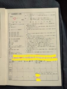 第二段階・教習内容一覧